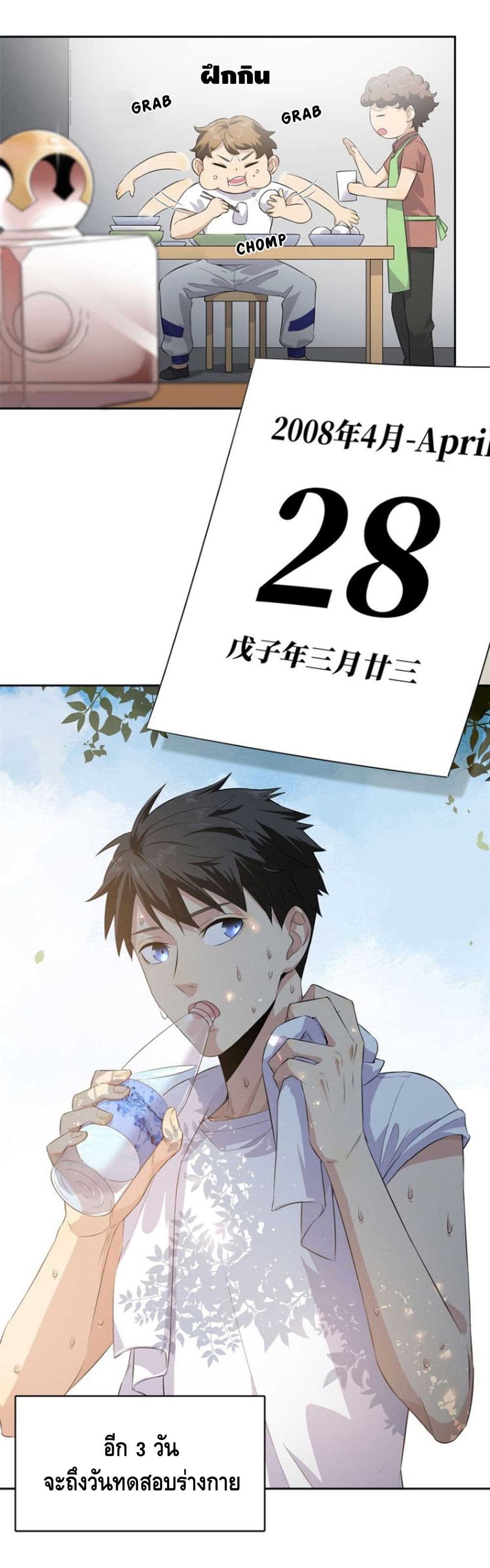 à¸­à¹ˆà¸²à¸™à¸¡à¸±à¸‡à¸‡à¸° à¸à¸²à¸£à¹Œà¸•à¸¹à¸™