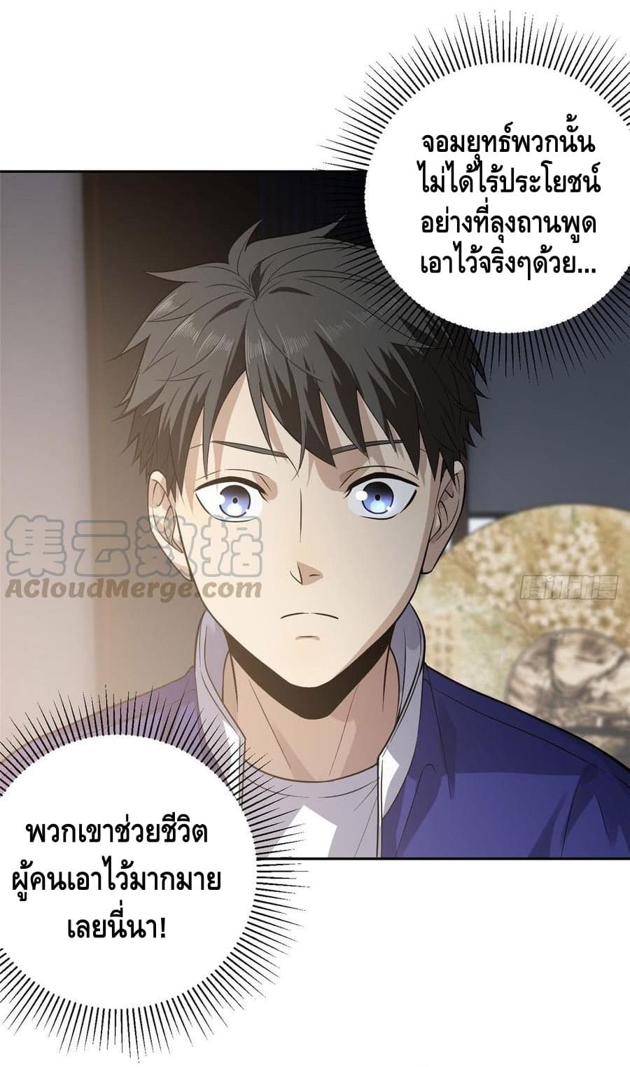 à¸­à¹ˆà¸²à¸™à¸¡à¸±à¸‡à¸‡à¸° à¸à¸²à¸£à¹Œà¸•à¸¹à¸™