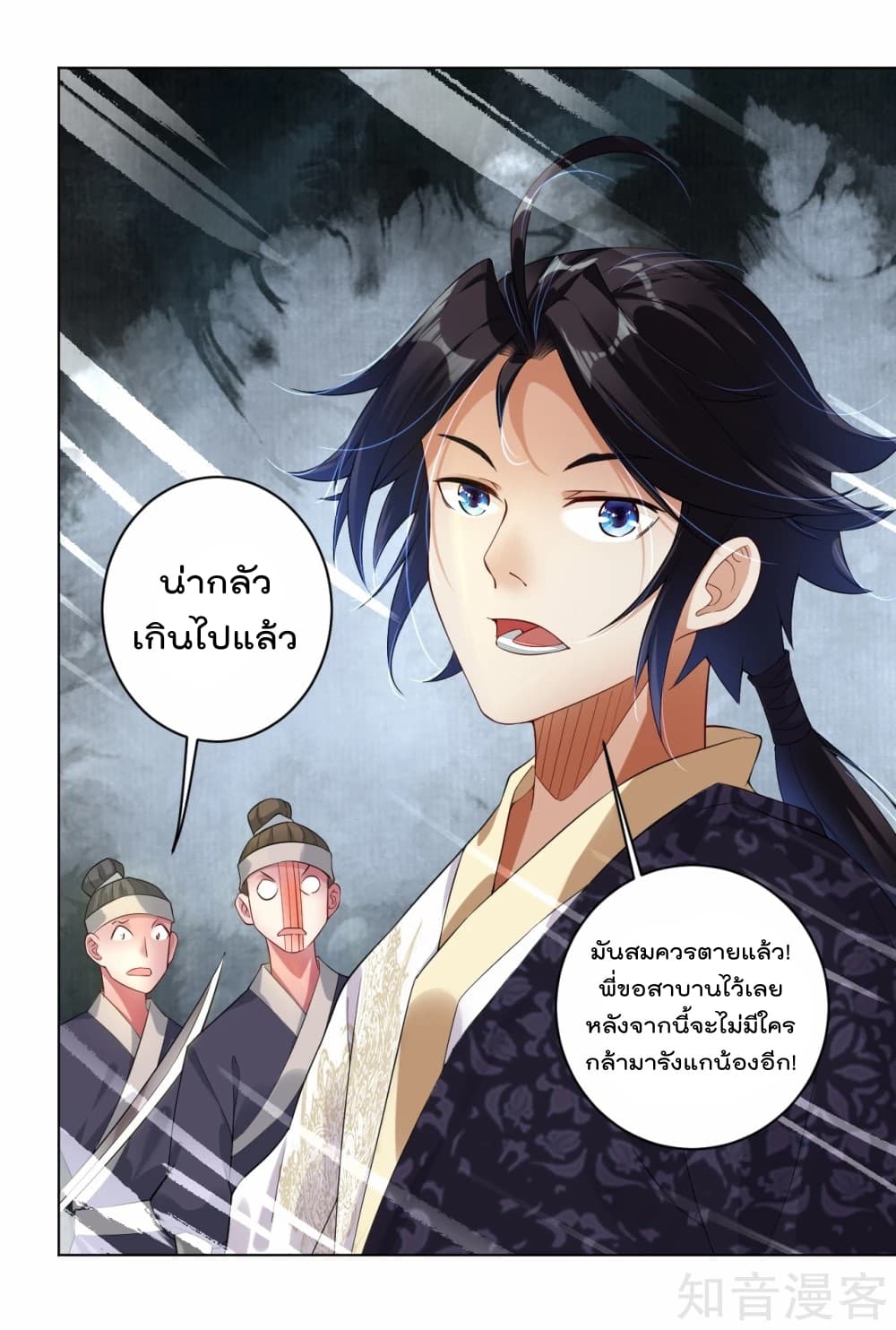 à¸­à¹ˆà¸²à¸™à¸¡à¸±à¸‡à¸‡à¸° à¸à¸²à¸£à¹Œà¸•à¸¹à¸™