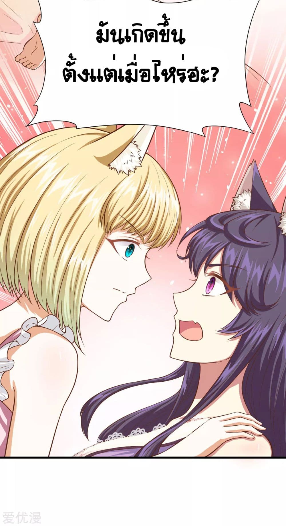 à¸­à¹ˆà¸²à¸™ Starting from Today I'll Work as a City Lord