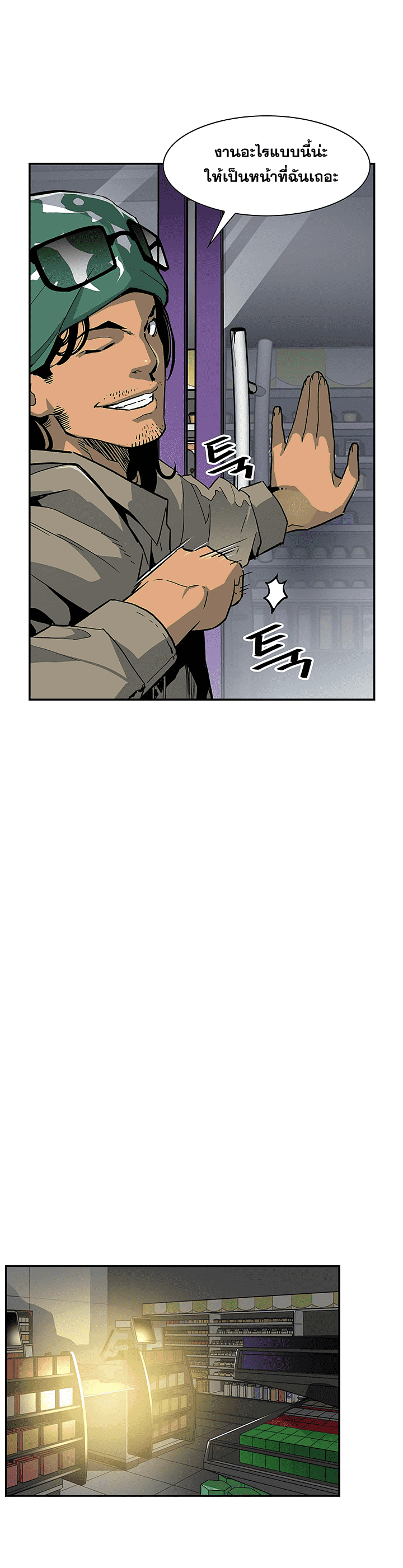 à¸­à¹ˆà¸²à¸™à¸¡à¸±à¸‡à¸‡à¸° à¸à¸²à¸£à¹Œà¸•à¸¹à¸™