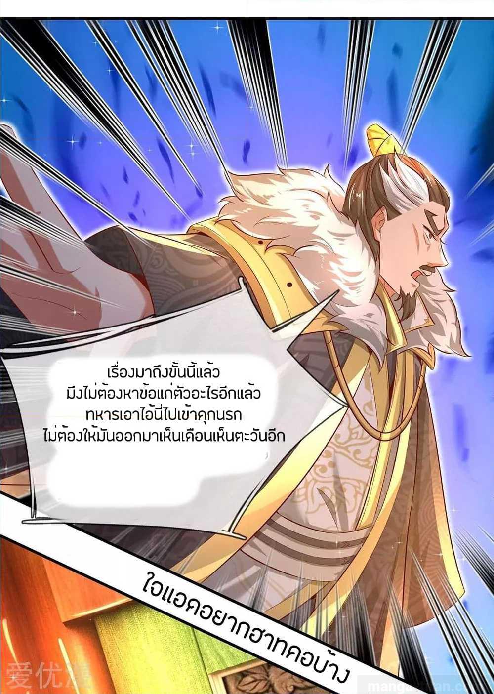 à¸­à¹ˆà¸²à¸™à¸¡à¸±à¸‡à¸‡à¸°