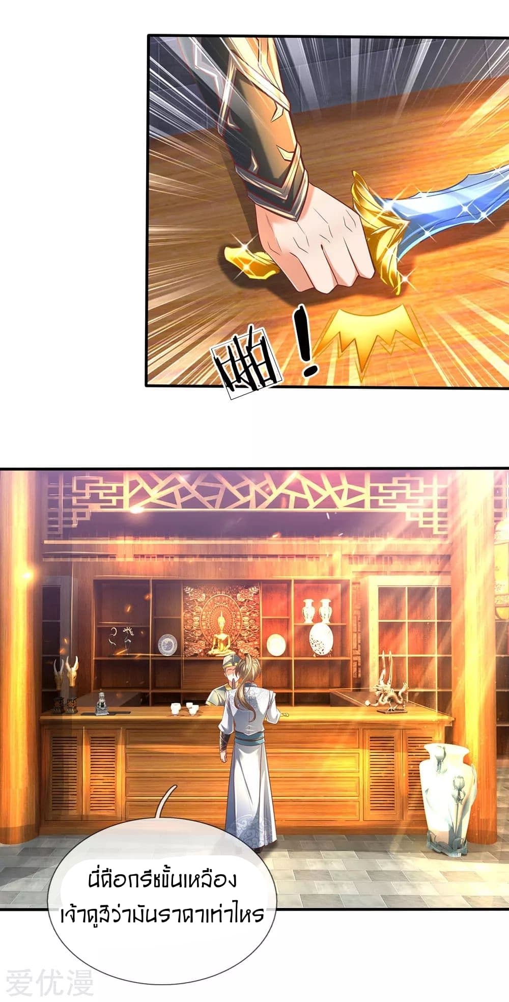 à¸­à¹ˆà¸²à¸™à¸¡à¸±à¸‡à¸‡à¸°