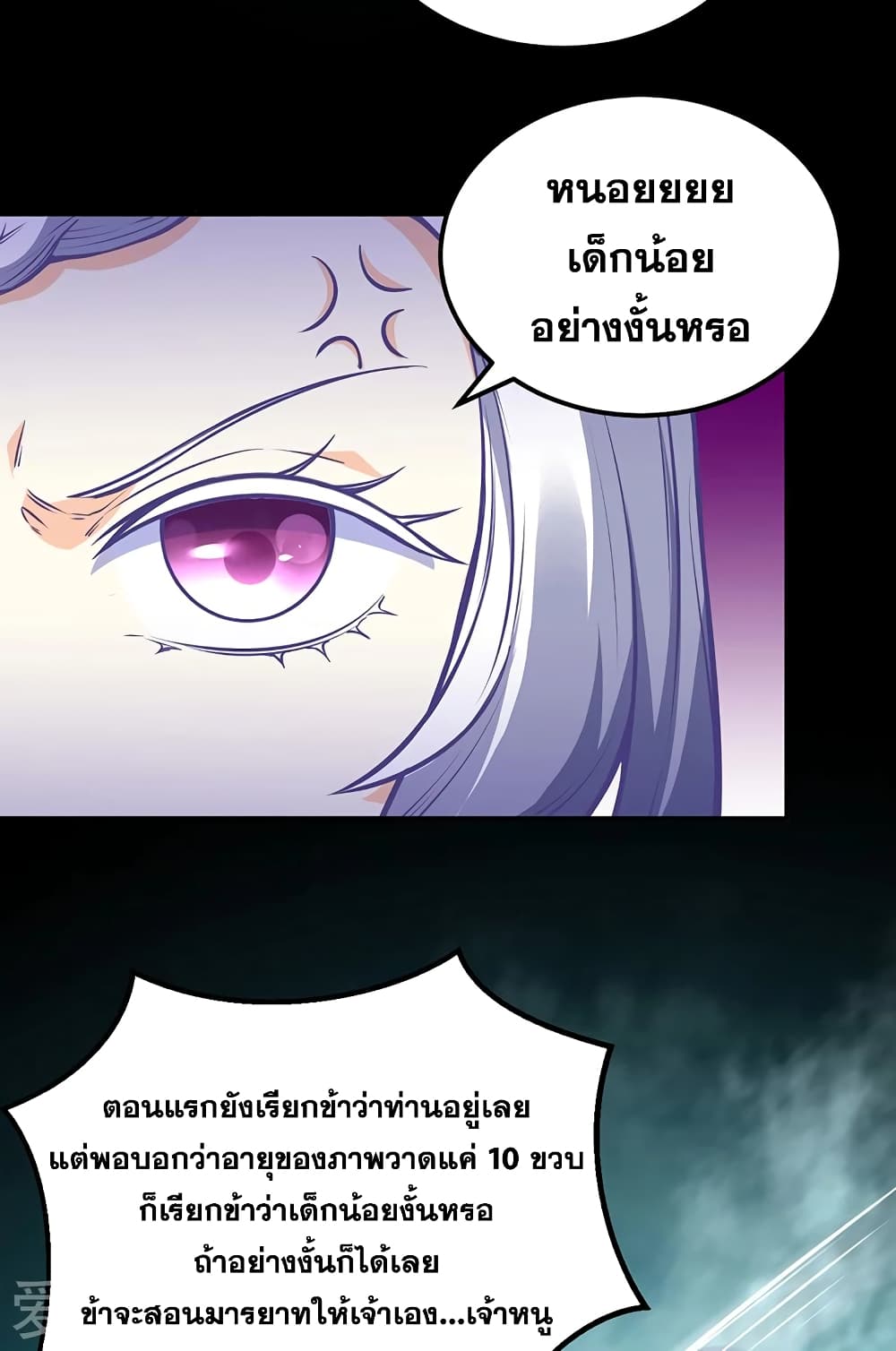 à¸­à¹ˆà¸²à¸™à¸à¸²à¸£à¹Œà¸•à¸¹à¸™ à¸¡à¸±à¸‡à¸‡à¸°