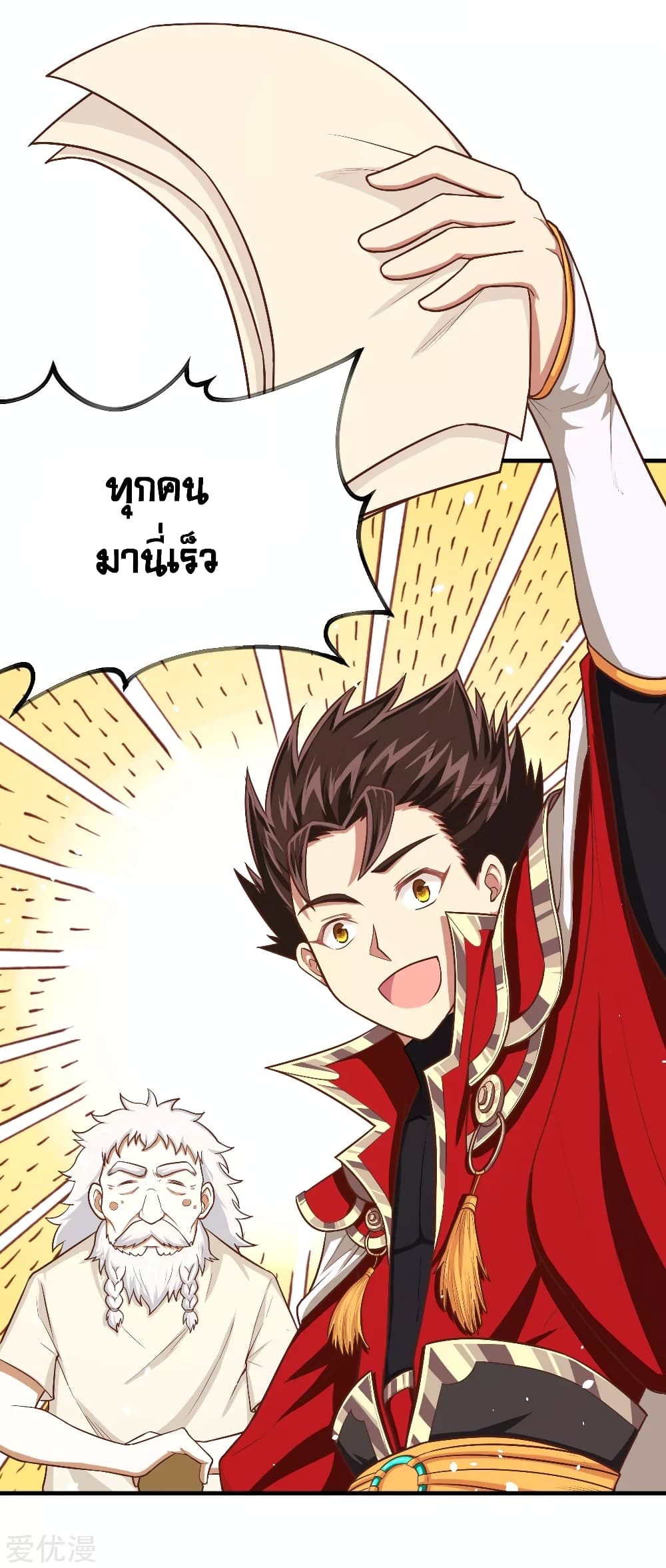 à¸­à¹ˆà¸²à¸™ Starting from Today I'll Work as a City Lord