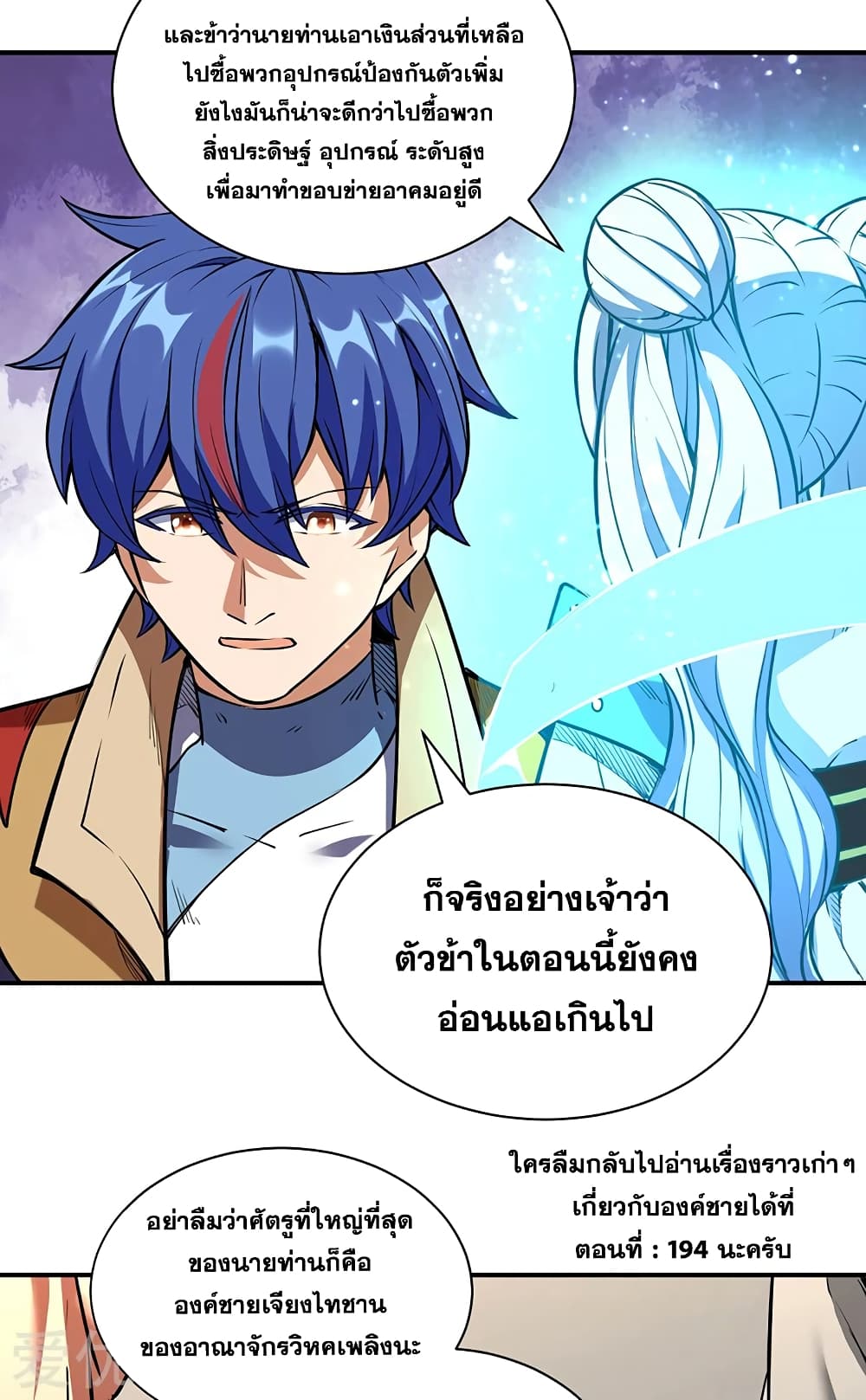 เธญเนเธฒเธเธเธฒเธฃเนเธ•เธนเธ เธกเธฑเธเธเธฐ