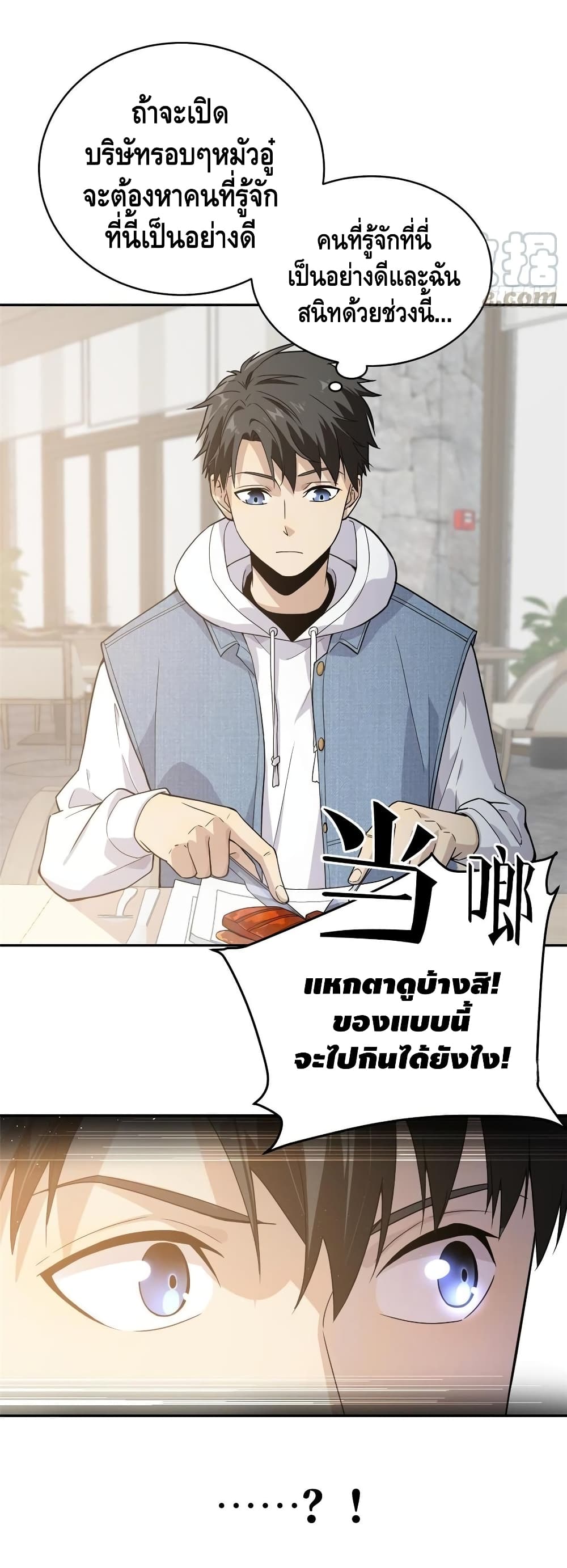 à¸­à¹ˆà¸²à¸™à¸¡à¸±à¸‡à¸‡à¸° à¸à¸²à¸£à¹Œà¸•à¸¹à¸™