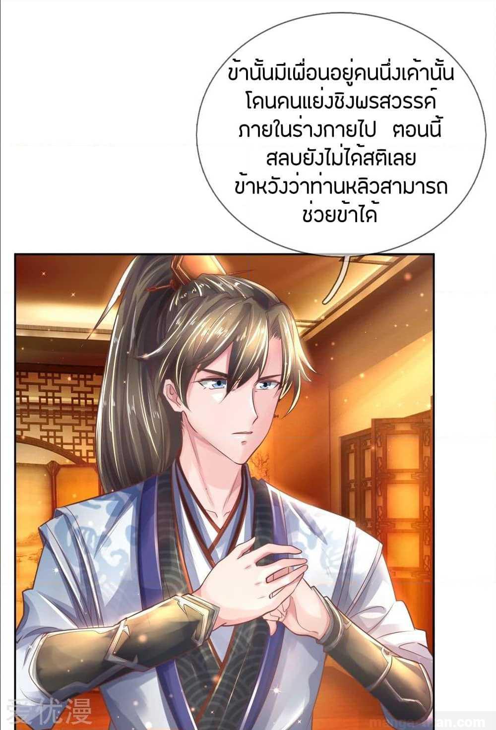 à¸­à¹ˆà¸²à¸™à¸¡à¸±à¸‡à¸‡à¸°