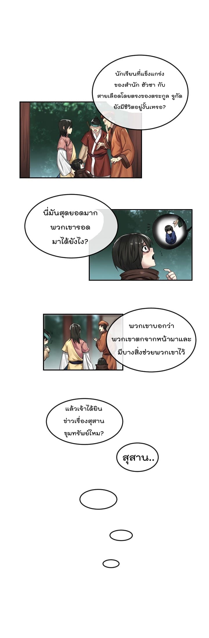 à¸­à¹ˆà¸²à¸™à¸¡à¸±à¸‡à¸‡à¸° à¸à¸²à¸£à¹Œà¸•à¸¹à¸™