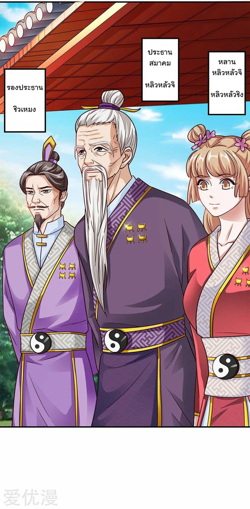 เธญเนเธฒเธReborn 80000 Years