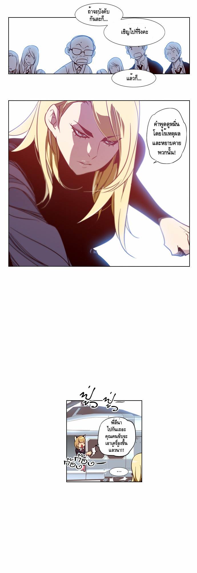 à¸­à¹ˆà¸²à¸™ Girls of the Wildâ€™s