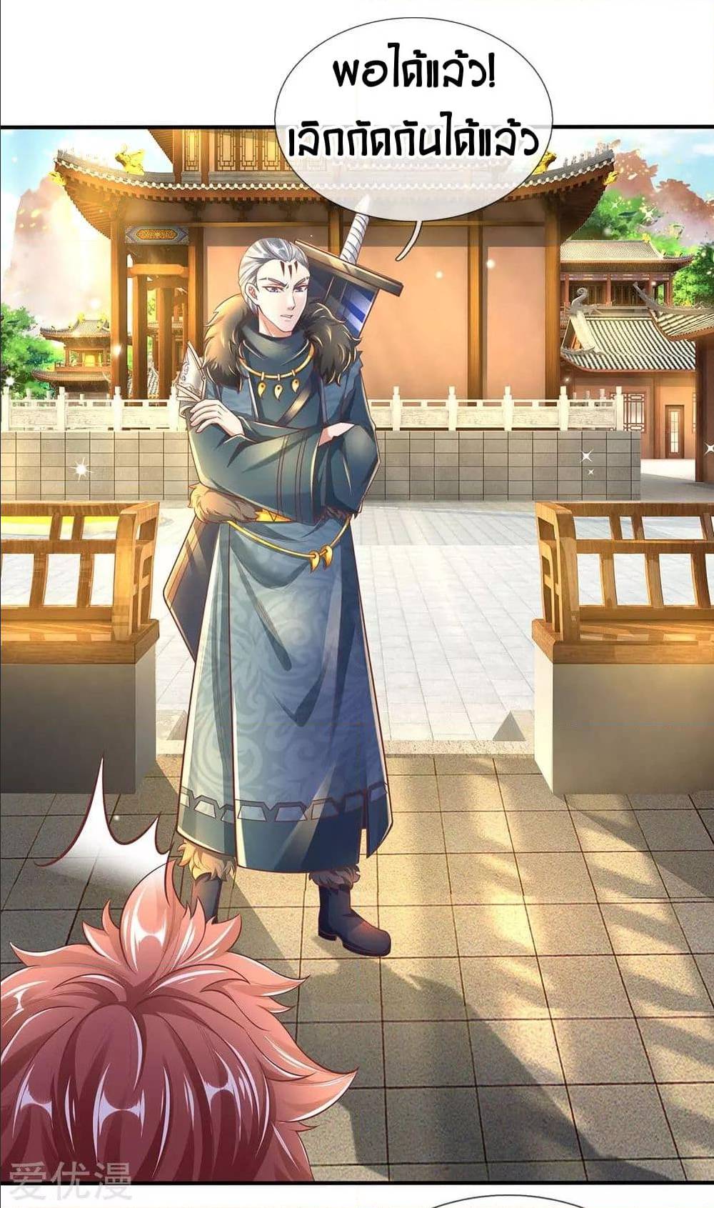 à¸­à¹ˆà¸²à¸™à¸¡à¸±à¸‡à¸‡à¸°