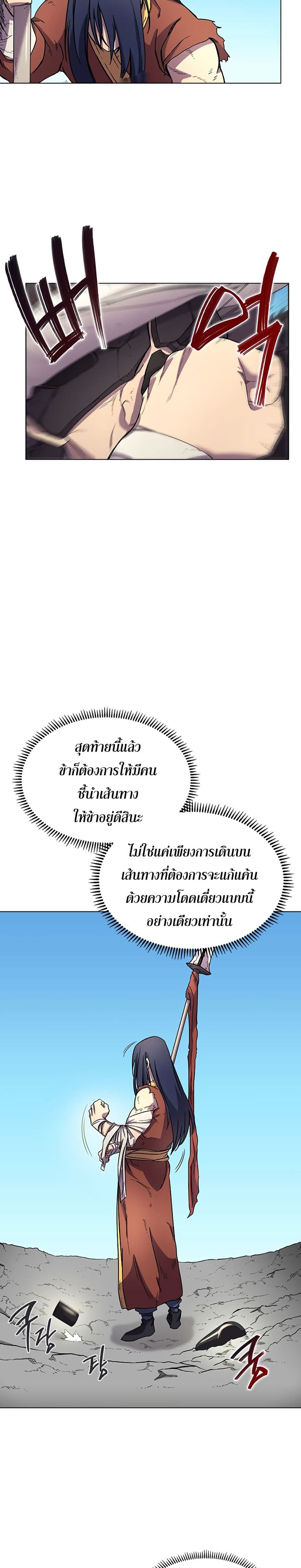 à¸­à¹ˆà¸²à¸™ Chronicles of Heavenly Demon