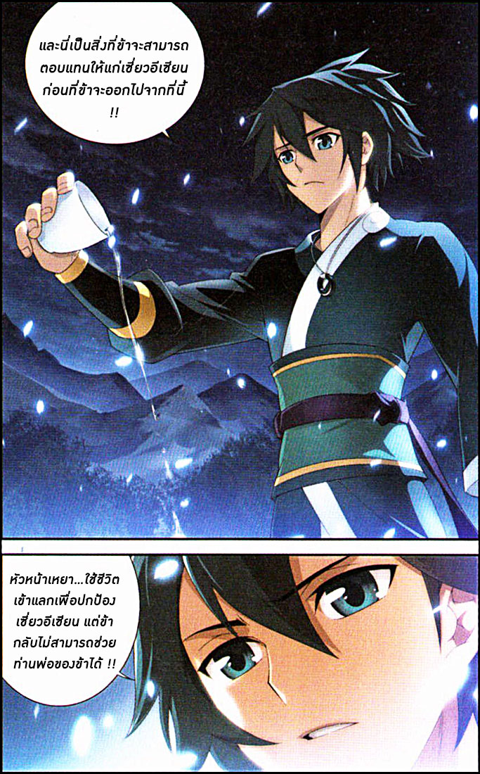 à¸­à¹ˆà¸²à¸™à¸à¸²à¸£à¹Œà¸•à¸¹à¸™ Doupo Cangqiong