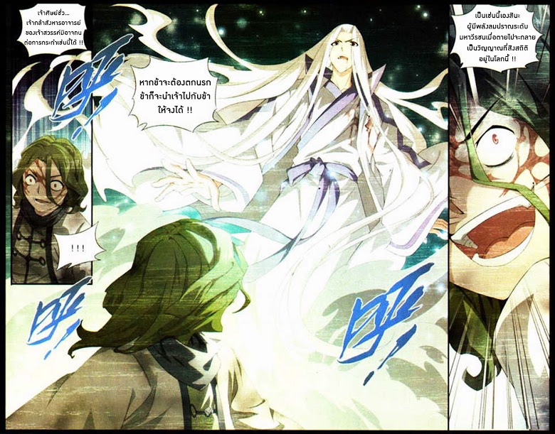 à¸­à¹ˆà¸²à¸™à¸à¸²à¸£à¹Œà¸•à¸¹à¸™ Doupo Cangqiong