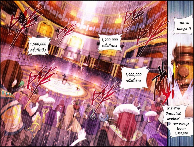 เธญเนเธฒเธเธเธฒเธฃเนเธ•เธนเธ Doupo Cangqiong