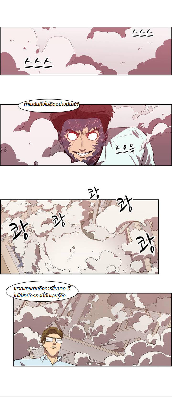 à¸­à¹ˆà¸²à¸™ Tale of Eun Aran