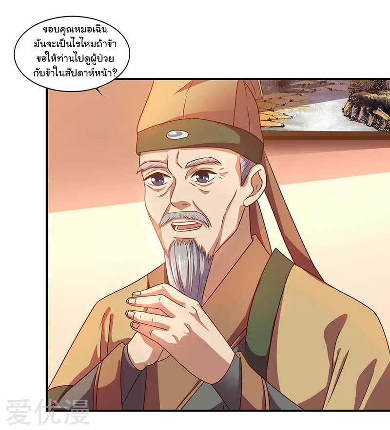 เธญเนเธฒเธReborn 80000 Years