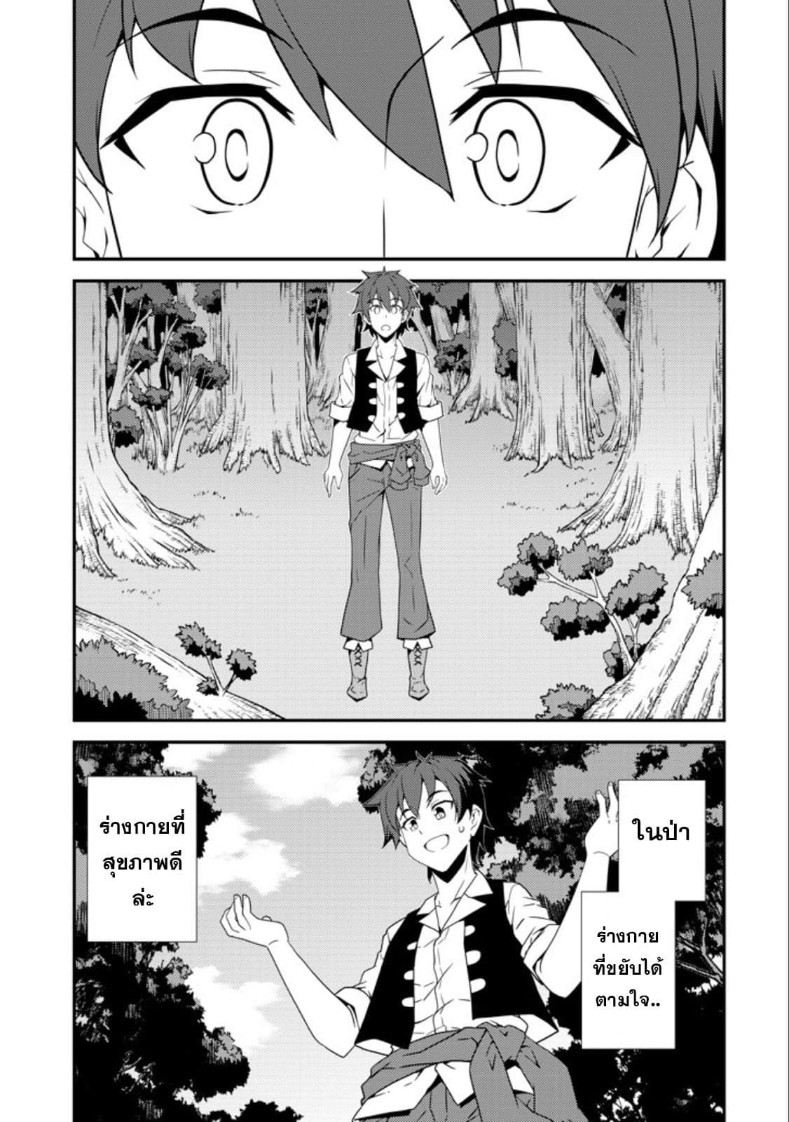 à¸­à¹ˆà¸²à¸™ Isekai Nonbiri Nouka