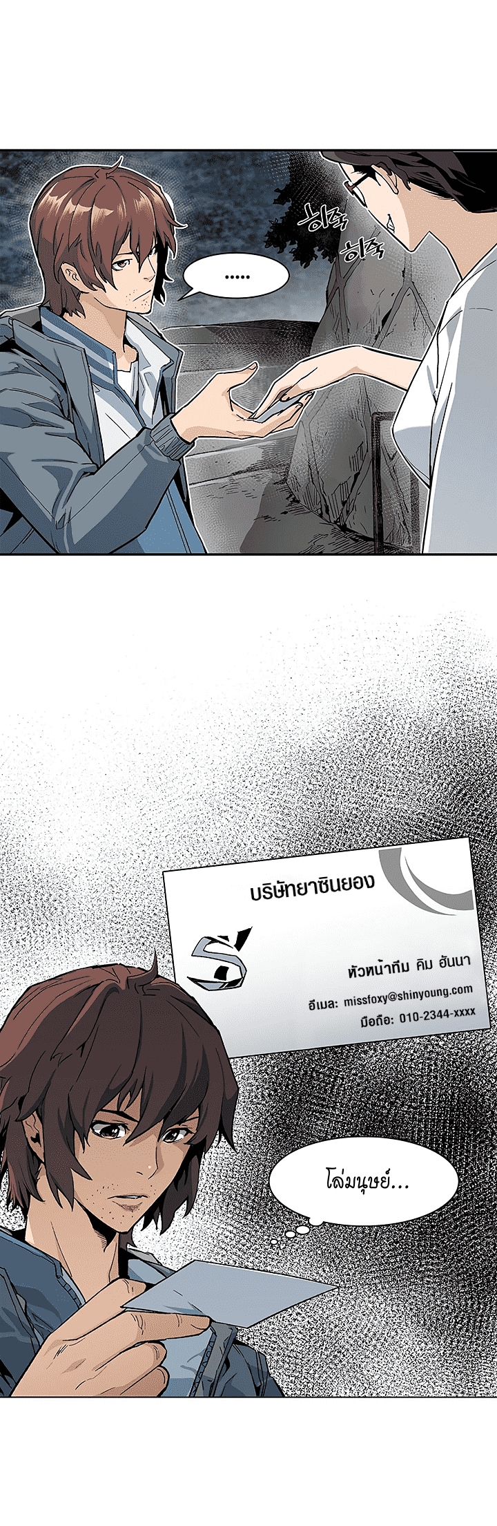 เธญเนเธฒเธเธกเธฑเธเธเธฐ เธเธฒเธฃเนเธ•เธนเธ