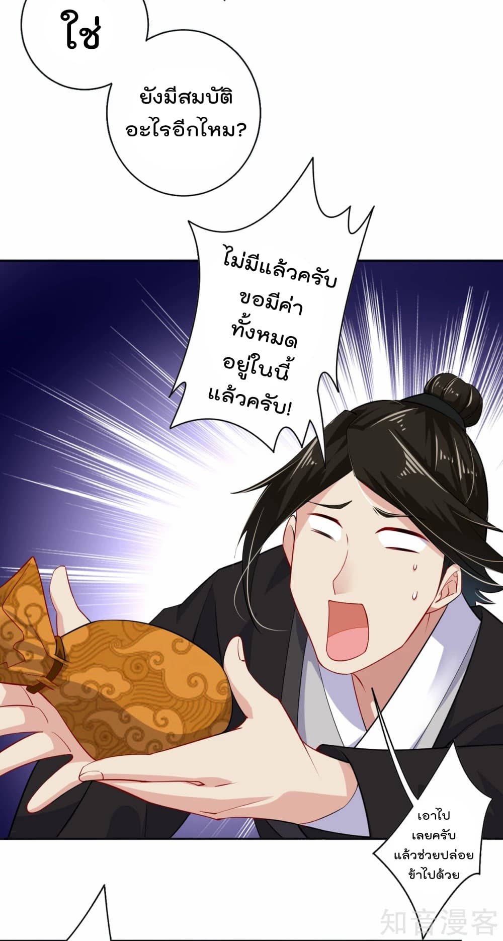 เธญเนเธฒเธเธกเธฑเธเธเธฐ เธเธฒเธฃเนเธ•เธนเธ