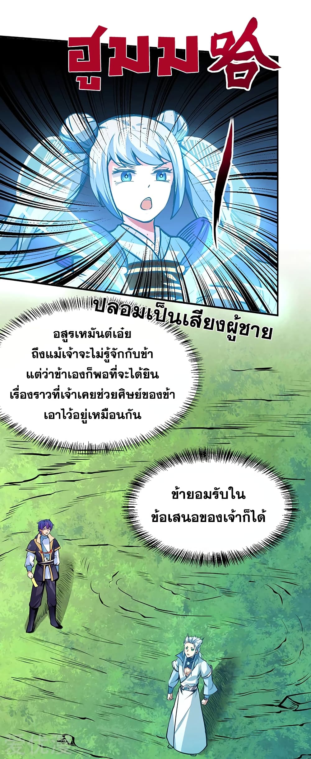 เธญเนเธฒเธเธเธฒเธฃเนเธ•เธนเธ เธกเธฑเธเธเธฐ