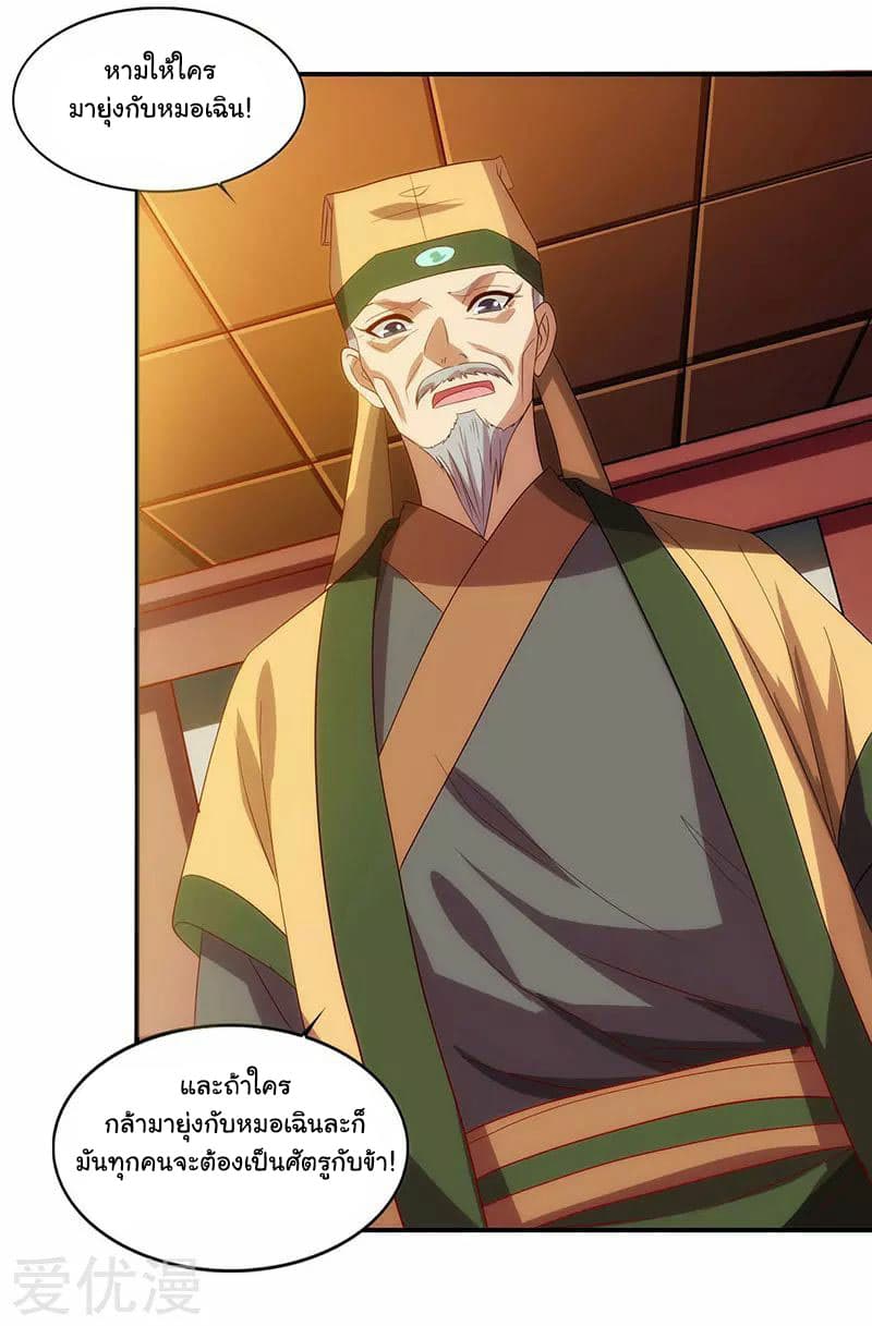 เธญเนเธฒเธReborn 80000 Years