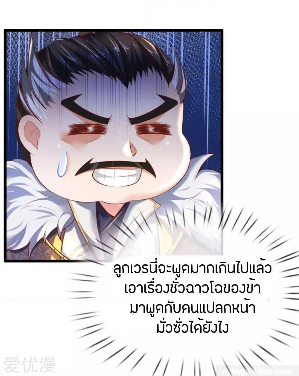 à¸­à¹ˆà¸²à¸™à¸¡à¸±à¸‡à¸‡à¸°