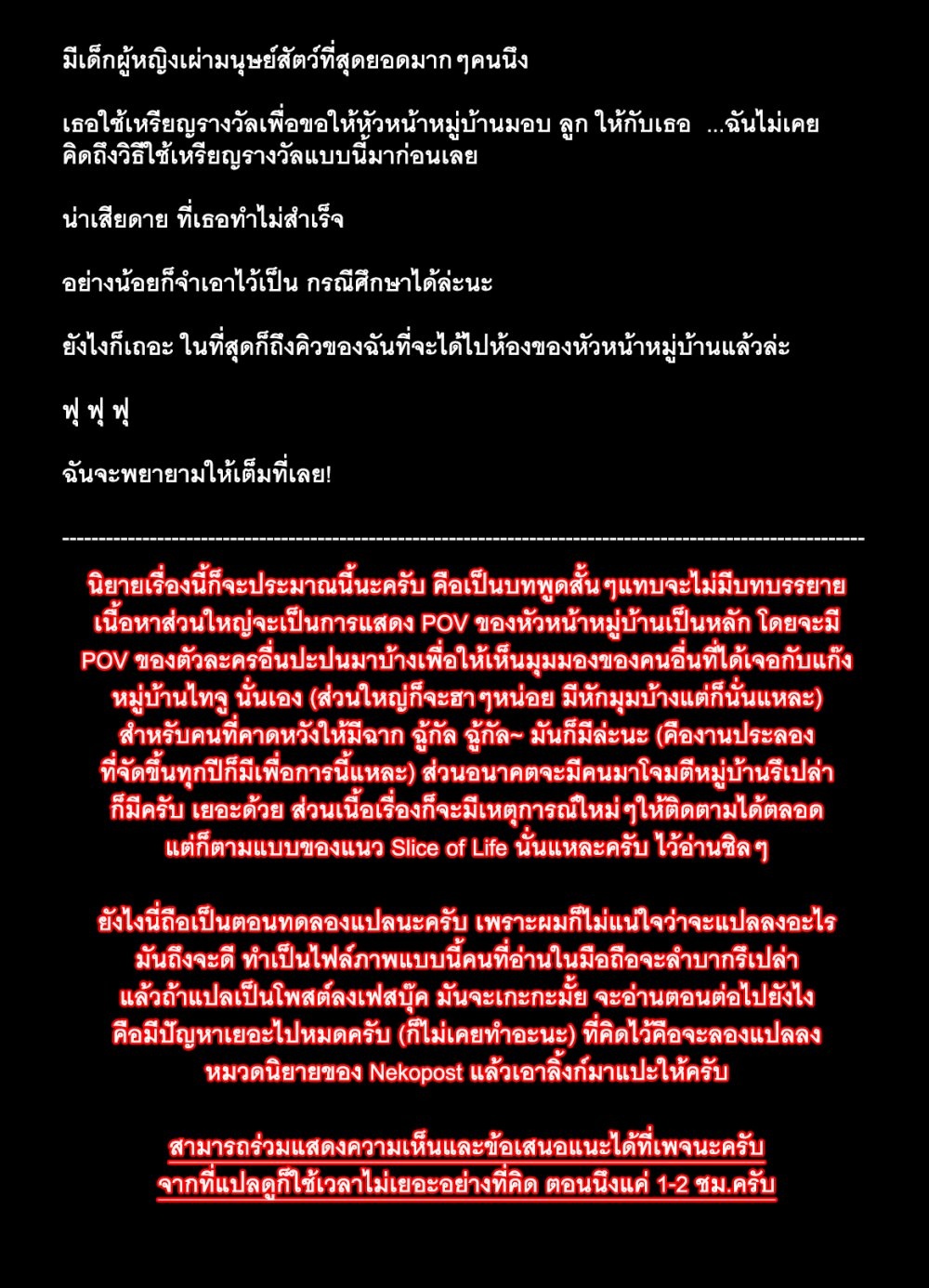 à¸­à¹ˆà¸²à¸™ Isekai Nonbiri Nouka