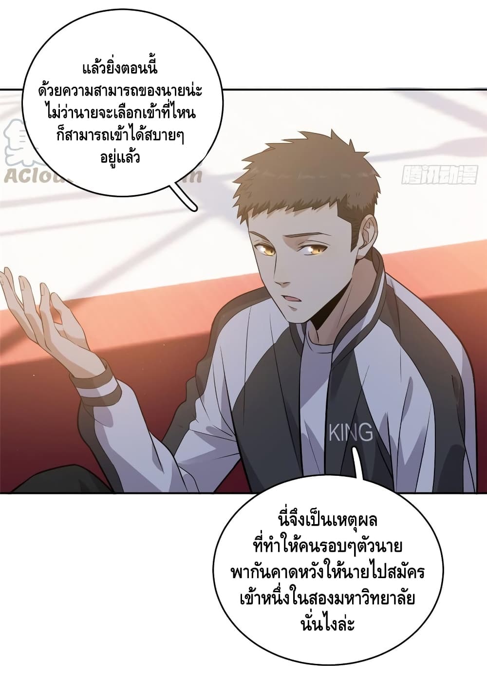 à¸­à¹ˆà¸²à¸™à¸¡à¸±à¸‡à¸‡à¸° à¸à¸²à¸£à¹Œà¸•à¸¹à¸™