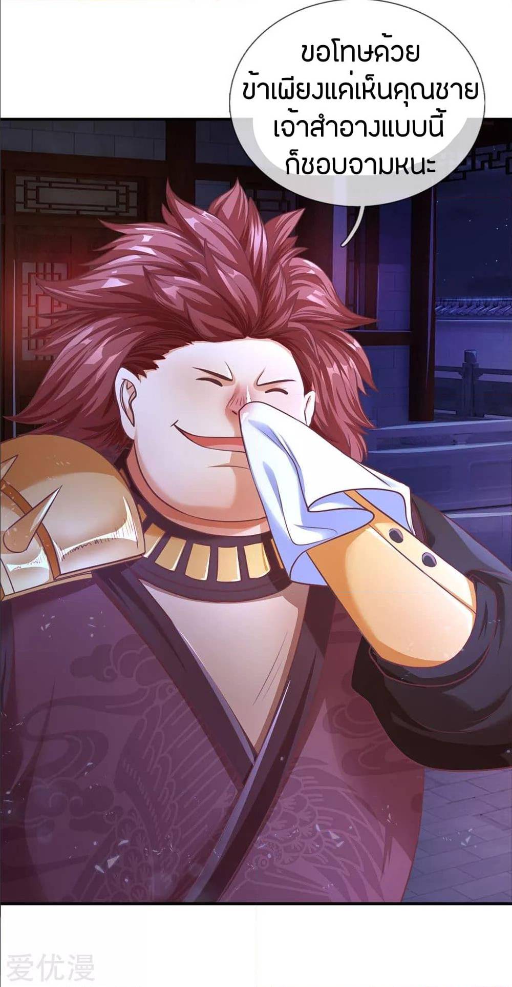 à¸­à¹ˆà¸²à¸™à¸¡à¸±à¸‡à¸‡à¸°