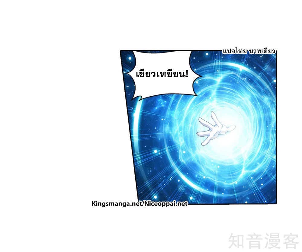 เธญเนเธฒเธเธเธฒเธฃเนเธ•เธนเธ Doupo Cangqiong