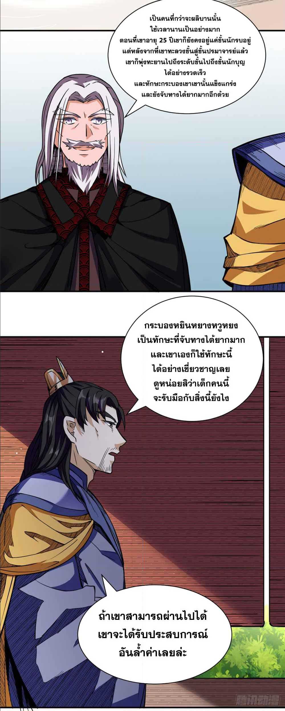 เธญเนเธฒเธเธเธฒเธฃเนเธ•เธนเธ เธกเธฑเธเธเธฐ