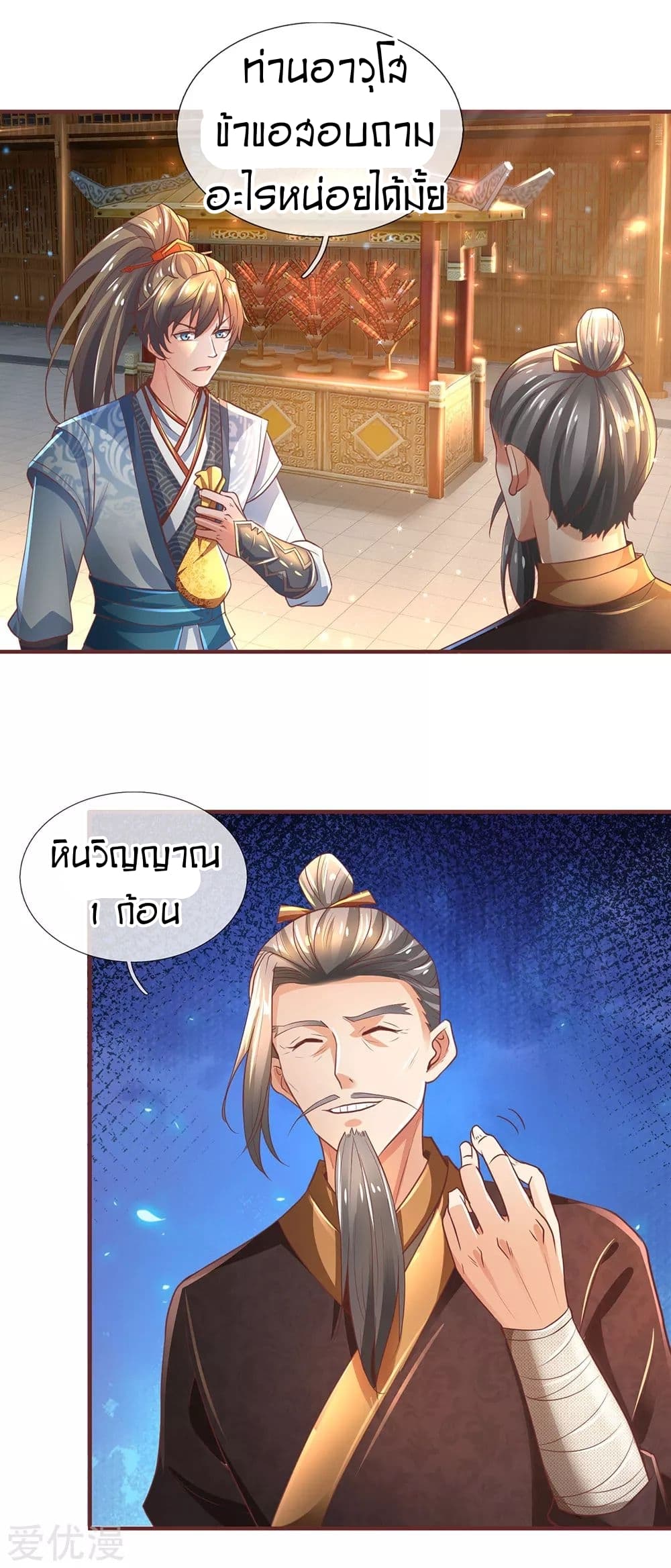 à¸­à¹ˆà¸²à¸™à¸¡à¸±à¸‡à¸‡à¸°