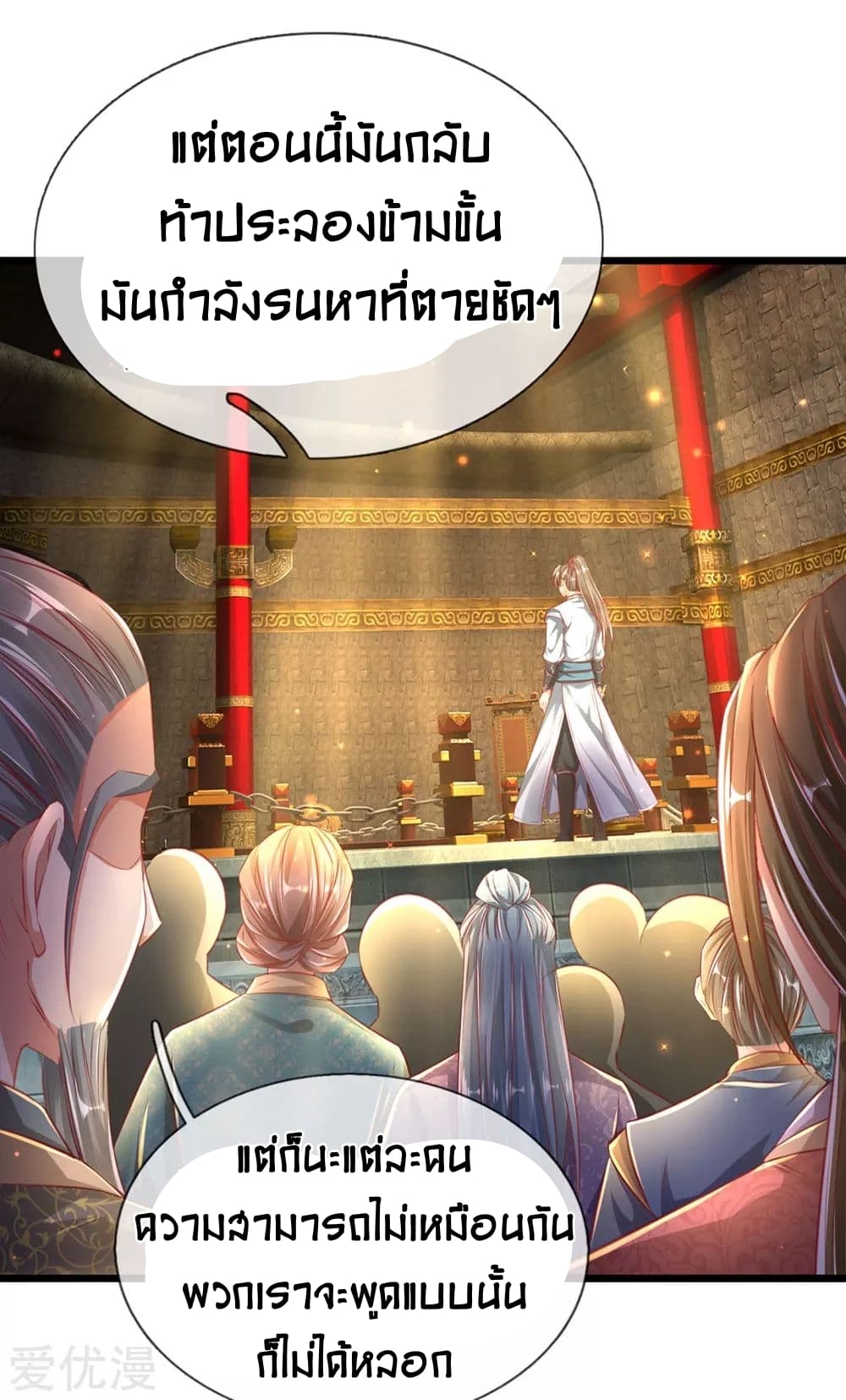 à¸­à¹ˆà¸²à¸™à¸¡à¸±à¸‡à¸‡à¸°