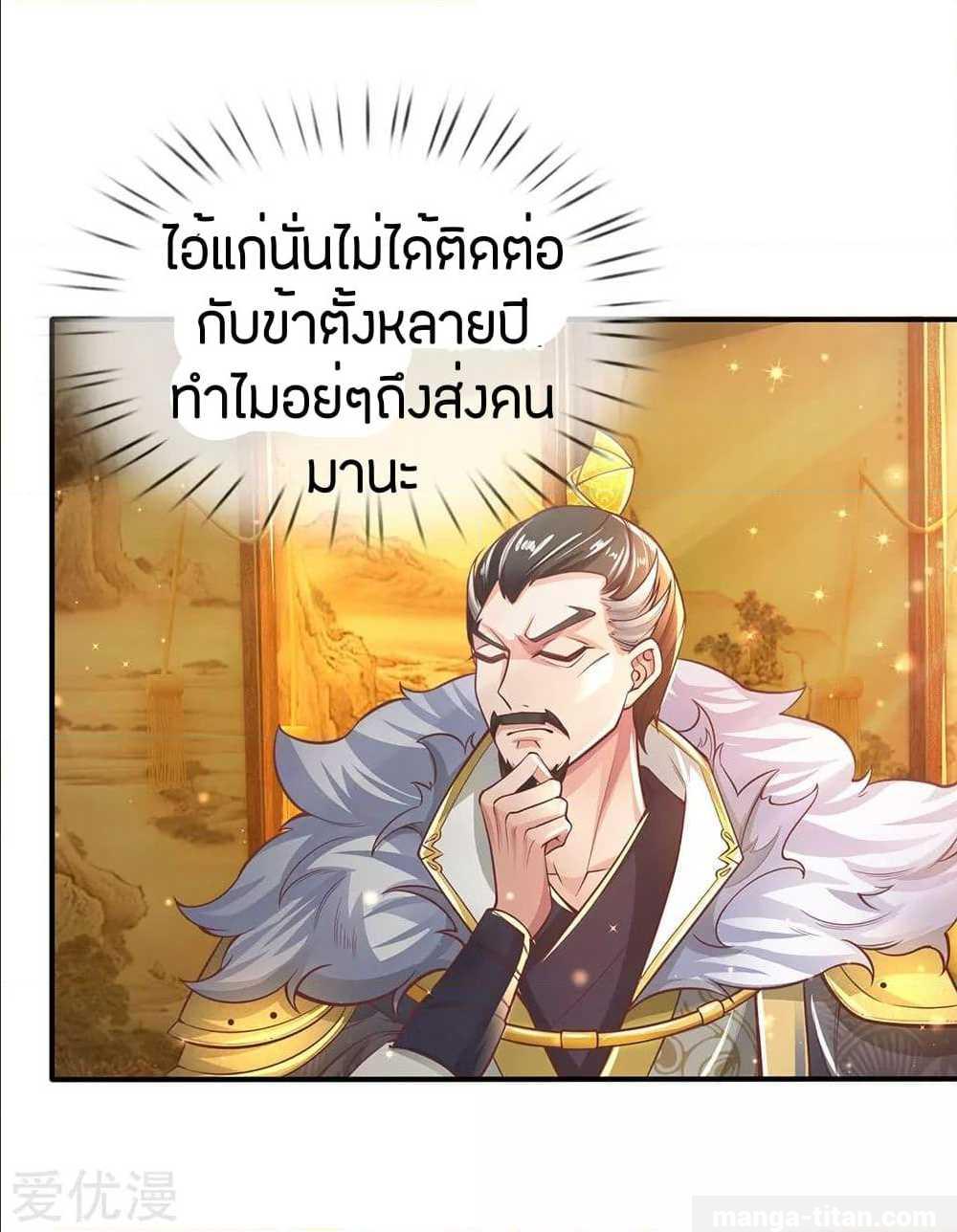 à¸­à¹ˆà¸²à¸™à¸¡à¸±à¸‡à¸‡à¸°