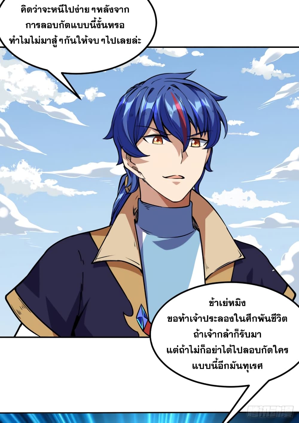 à¸­à¹ˆà¸²à¸™à¸à¸²à¸£à¹Œà¸•à¸¹à¸™ à¸¡à¸±à¸‡à¸‡à¸°