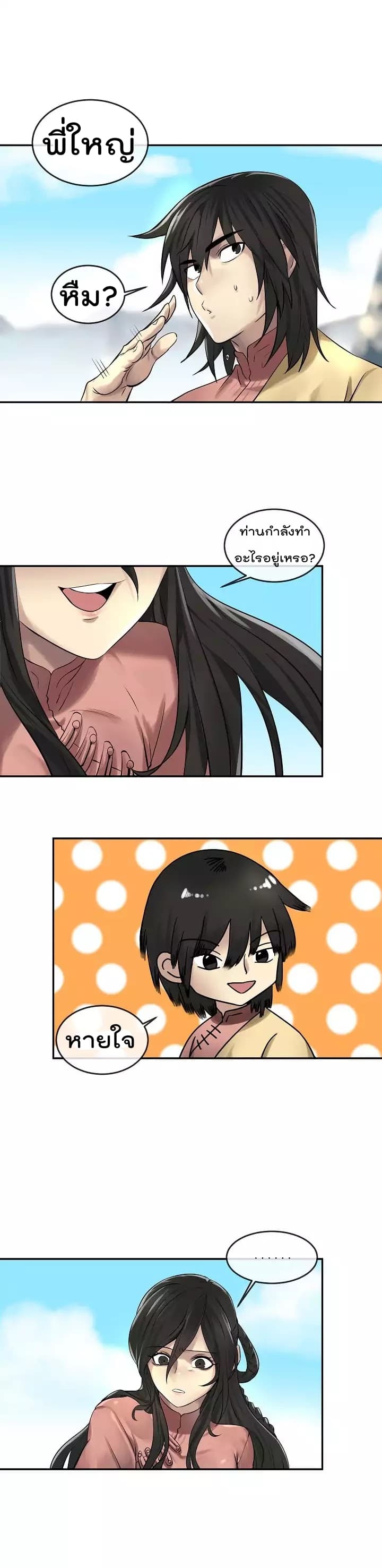 à¸­à¹ˆà¸²à¸™à¸¡à¸±à¸‡à¸‡à¸° à¸à¸²à¸£à¹Œà¸•à¸¹à¸™