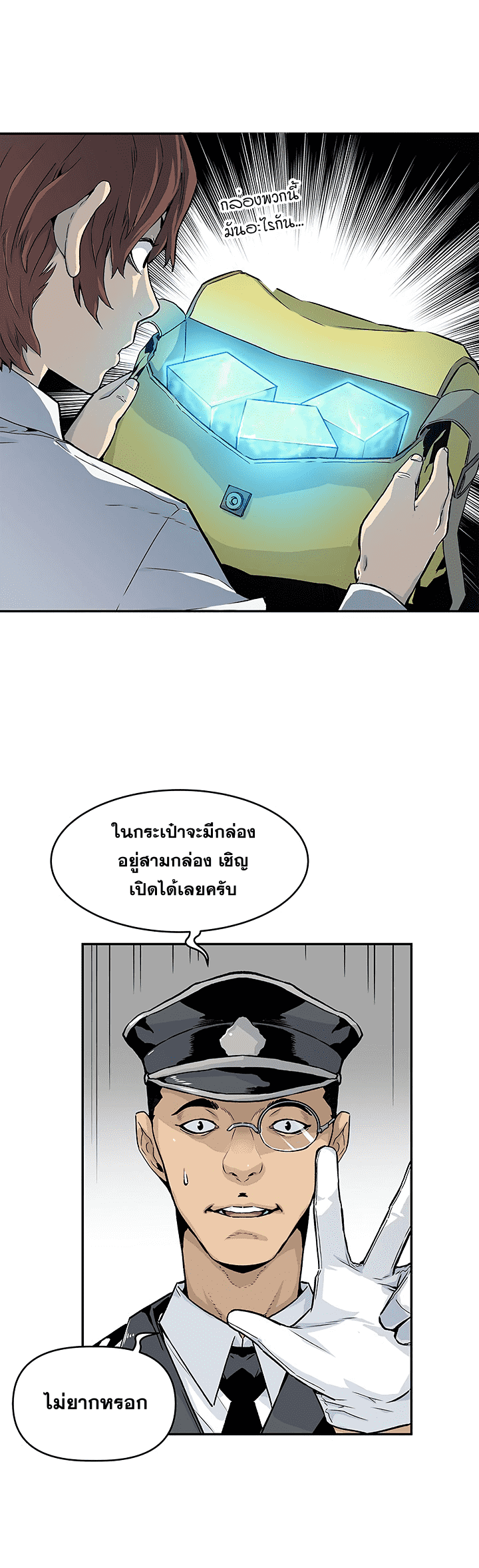 เธญเนเธฒเธเธกเธฑเธเธเธฐ เธเธฒเธฃเนเธ•เธนเธ