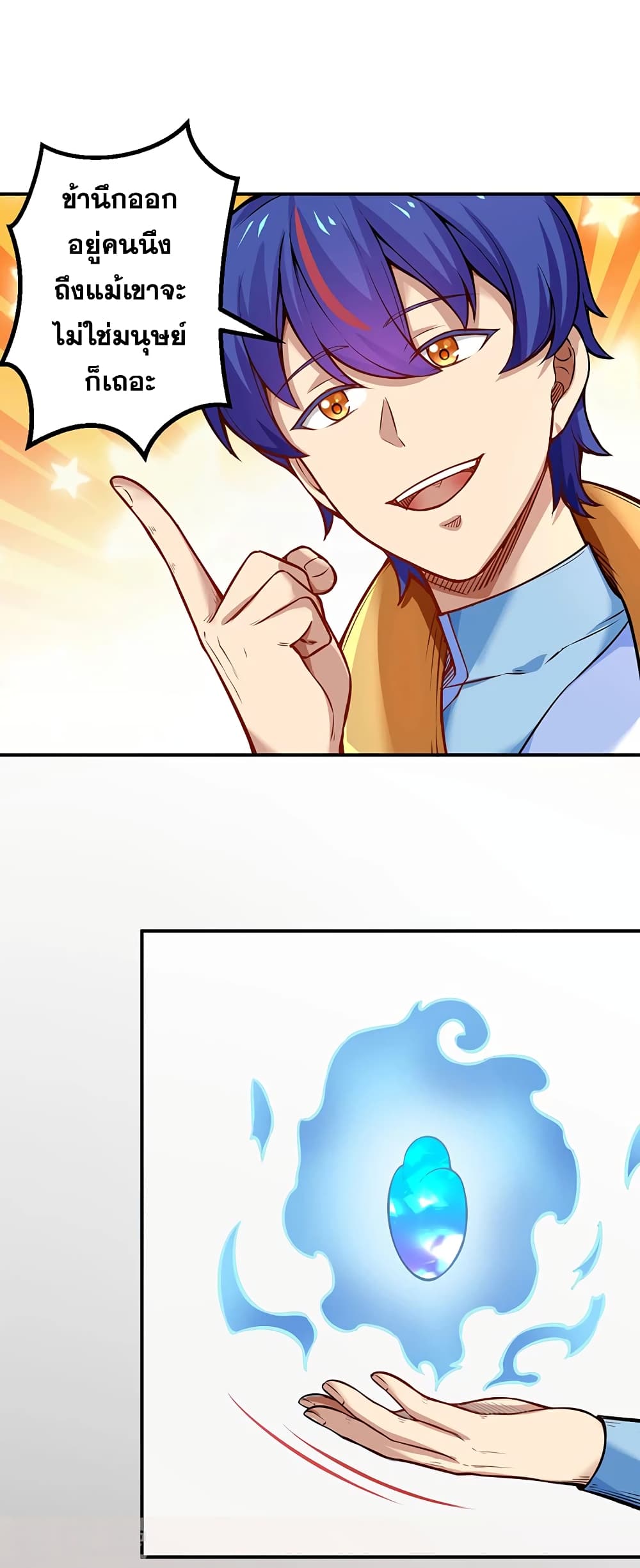 à¸­à¹ˆà¸²à¸™à¸à¸²à¸£à¹Œà¸•à¸¹à¸™ à¸¡à¸±à¸‡à¸‡à¸°