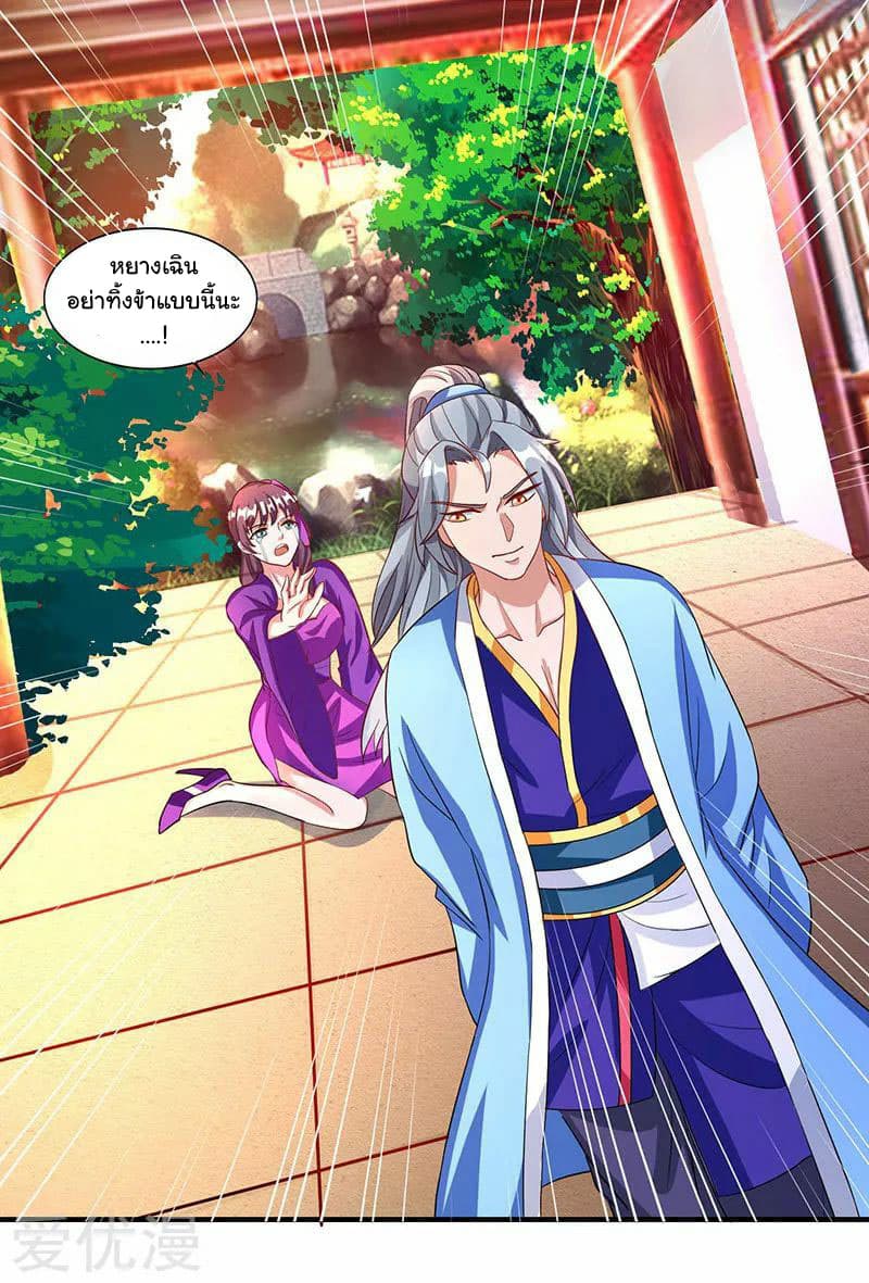 เธญเนเธฒเธReborn 80000 Years
