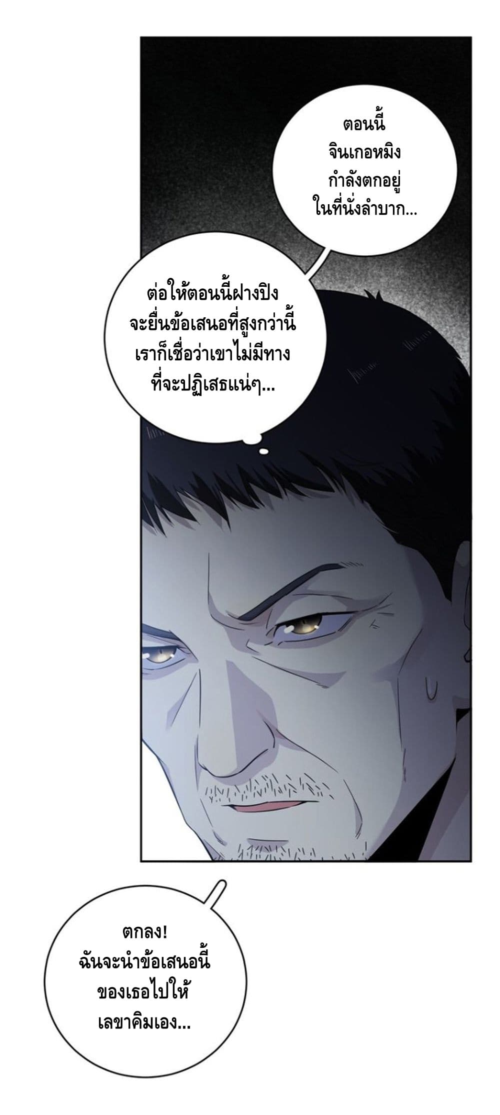 à¸­à¹ˆà¸²à¸™à¸¡à¸±à¸‡à¸‡à¸° à¸à¸²à¸£à¹Œà¸•à¸¹à¸™