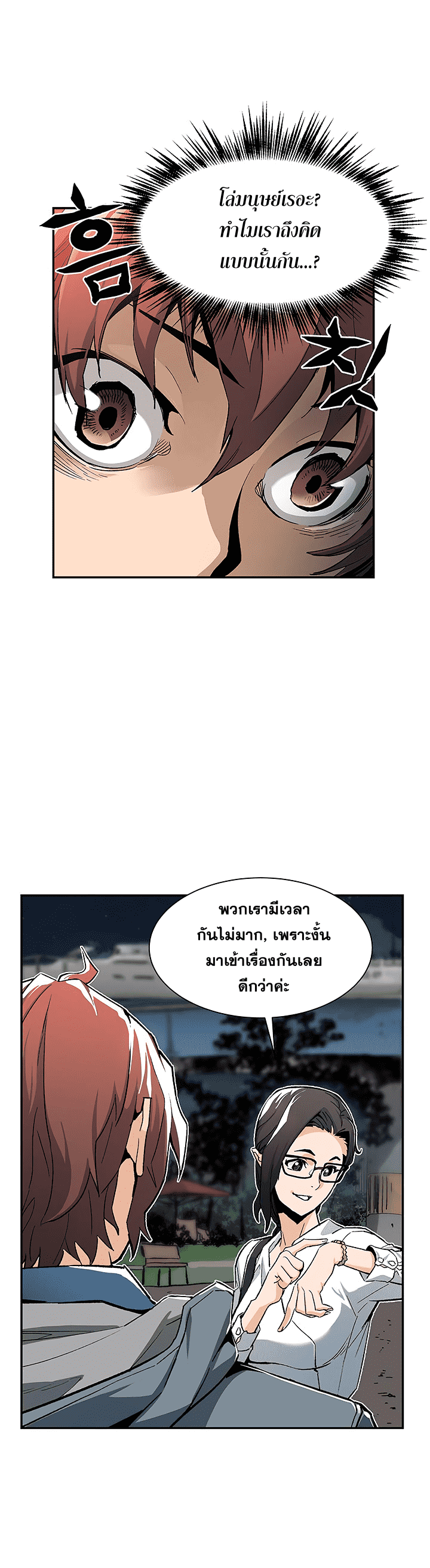 เธญเนเธฒเธเธกเธฑเธเธเธฐ เธเธฒเธฃเนเธ•เธนเธ