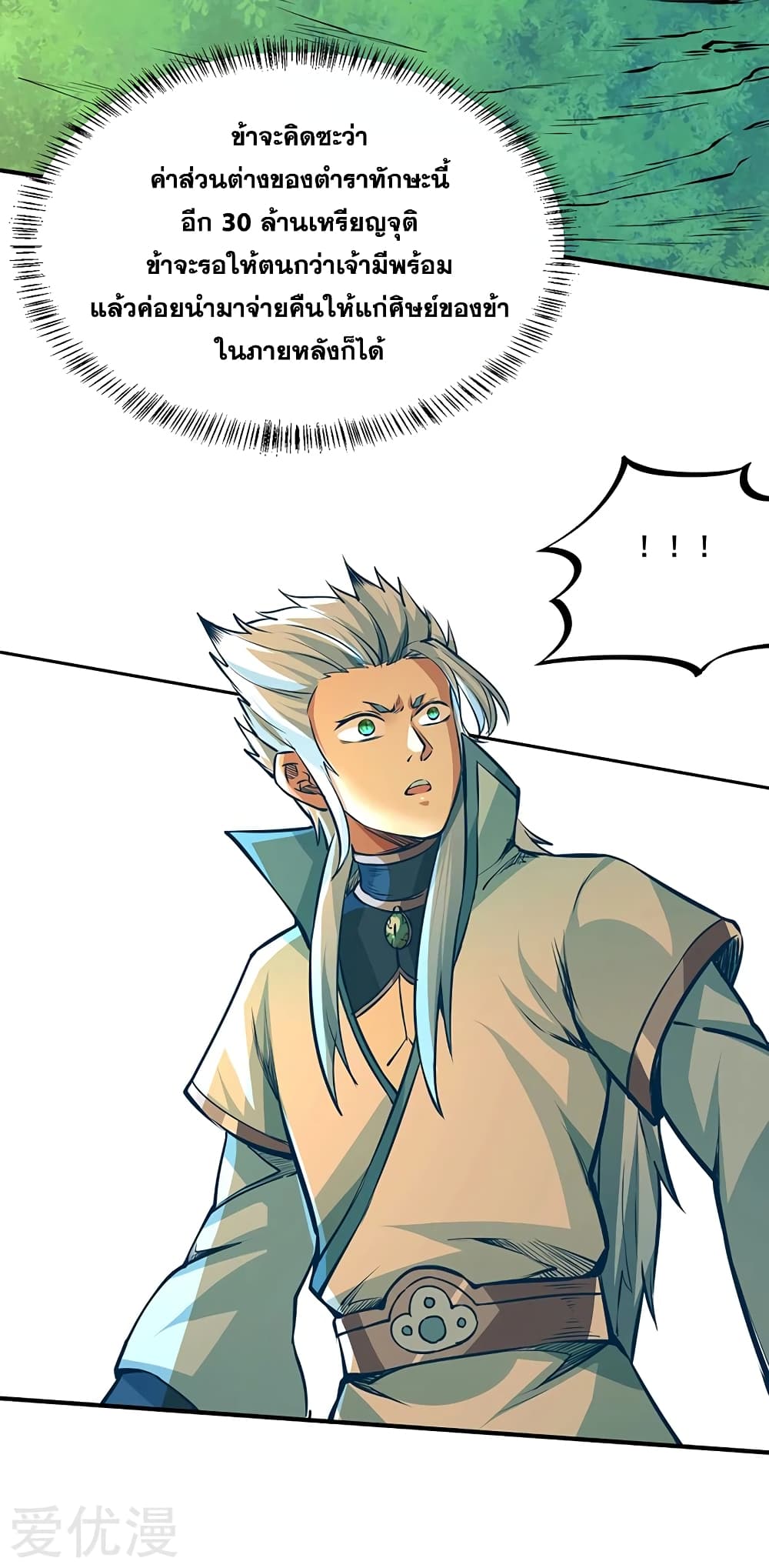 เธญเนเธฒเธเธเธฒเธฃเนเธ•เธนเธ เธกเธฑเธเธเธฐ