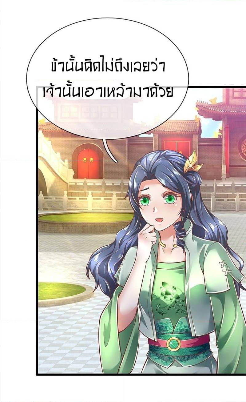 à¸­à¹ˆà¸²à¸™à¸¡à¸±à¸‡à¸‡à¸°