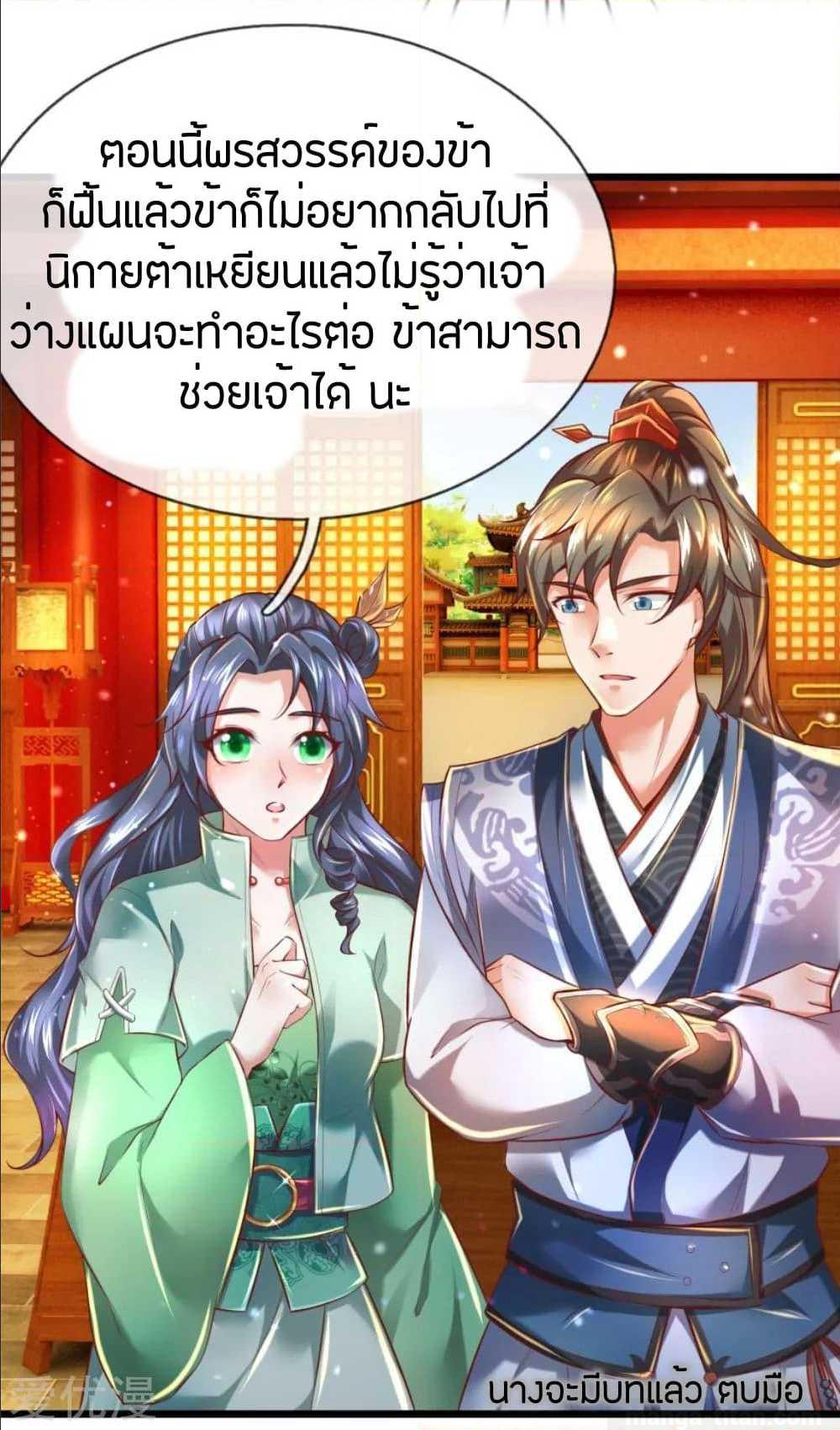 à¸­à¹ˆà¸²à¸™à¸¡à¸±à¸‡à¸‡à¸°