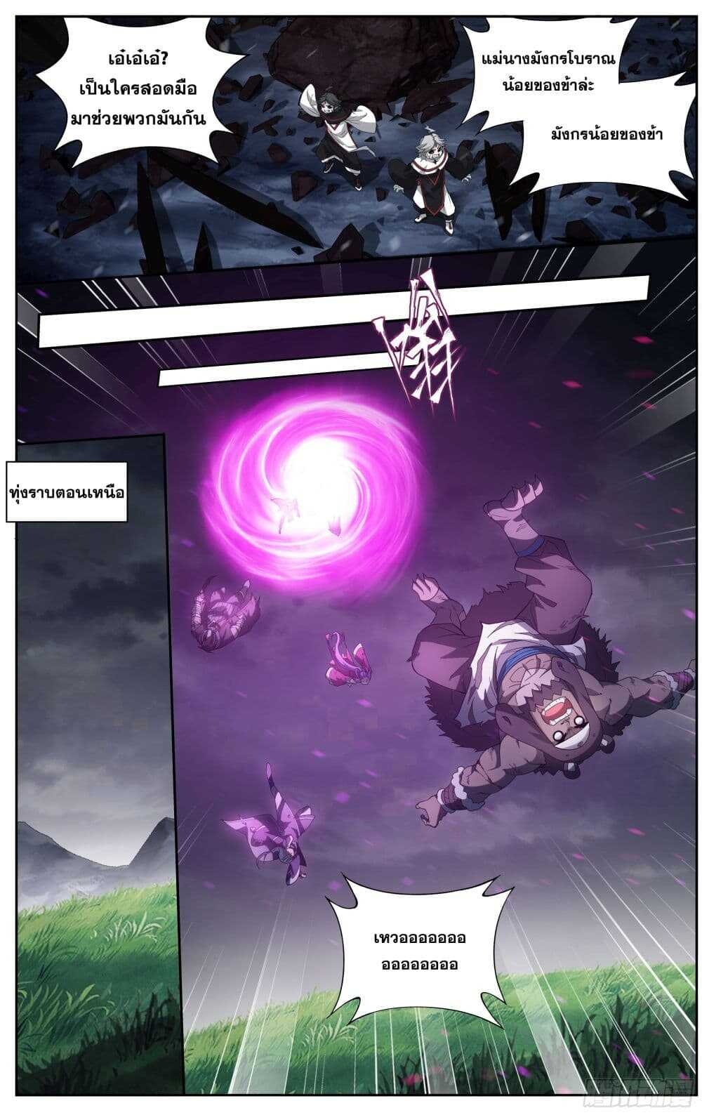 เธญเนเธฒเธเธเธฒเธฃเนเธ•เธนเธ Doupo Cangqiong