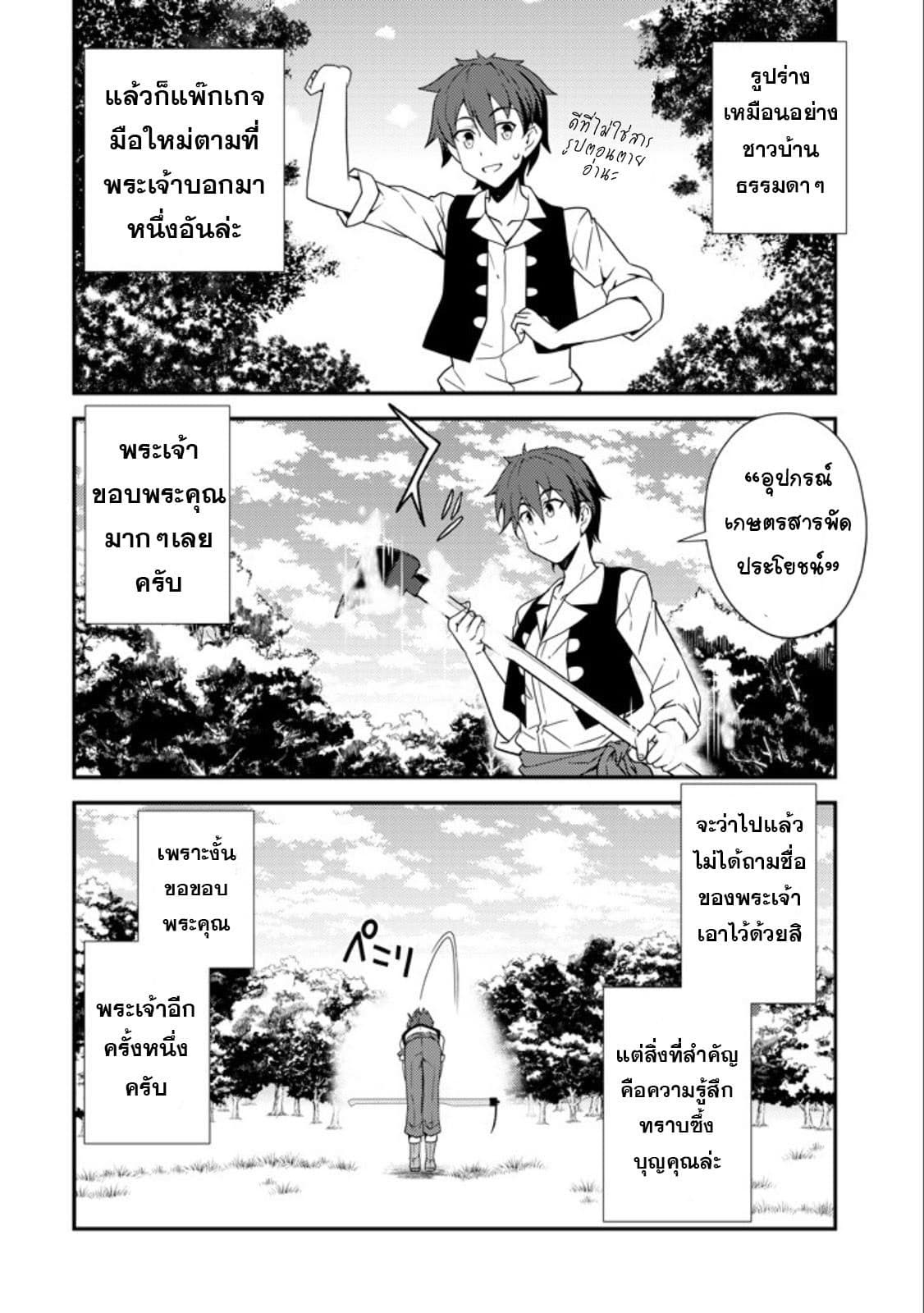 à¸­à¹ˆà¸²à¸™ Isekai Nonbiri Nouka