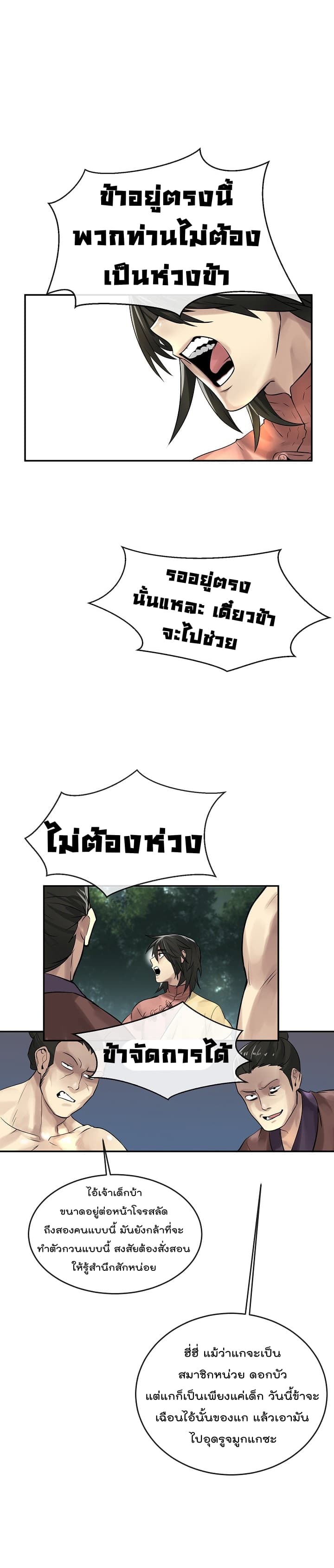à¸­à¹ˆà¸²à¸™à¸¡à¸±à¸‡à¸‡à¸° à¸à¸²à¸£à¹Œà¸•à¸¹à¸™