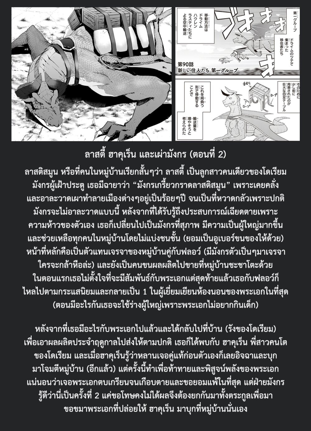 à¸­à¹ˆà¸²à¸™ Isekai Nonbiri Nouka